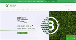 Desktop Screenshot of greenvines.com.tw